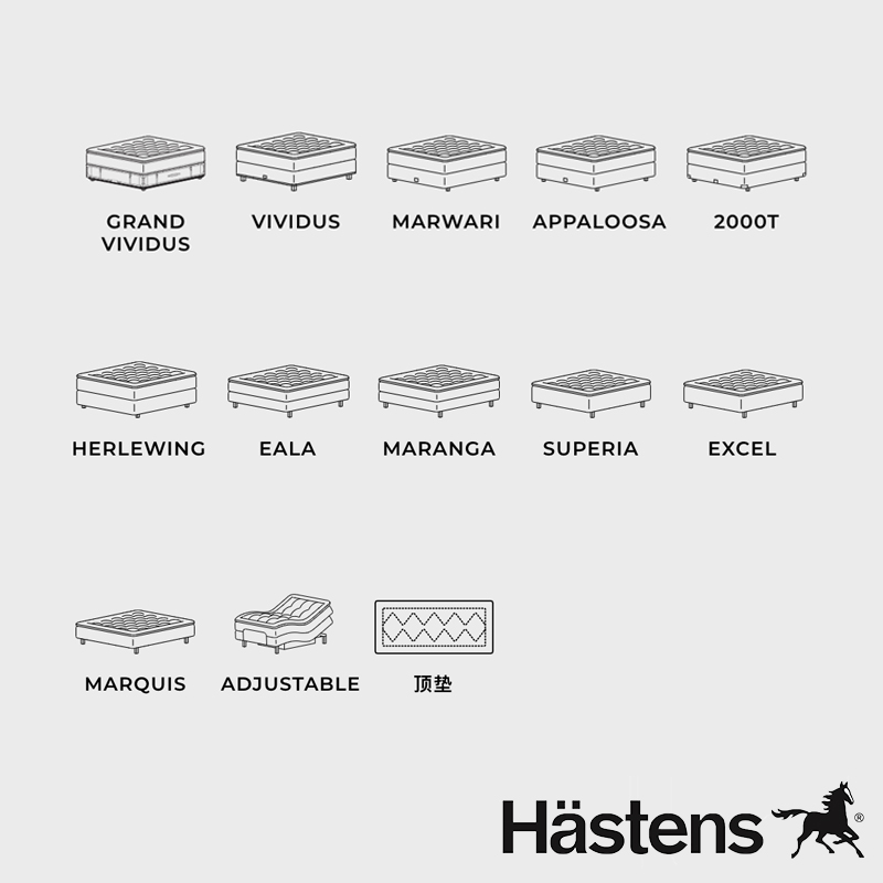 Hästens 瑞典頂級馬毛床墊